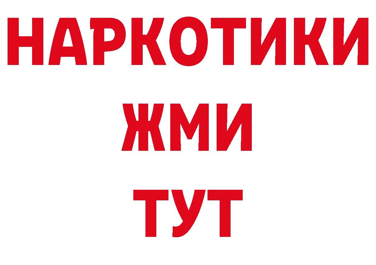 Бутират бутандиол зеркало нарко площадка гидра Родники