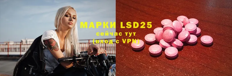 Лсд 25 экстази ecstasy  blacksprut вход  Родники  купить наркотики сайты 