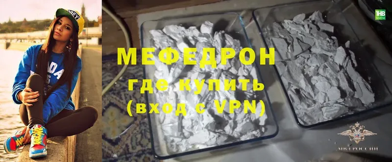 Меф VHQ  Родники 