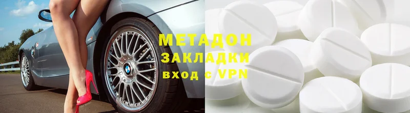 МЕТАДОН methadone  Родники 